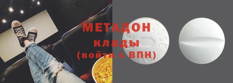 МЕТАДОН methadone  OMG   Пересвет  закладка 